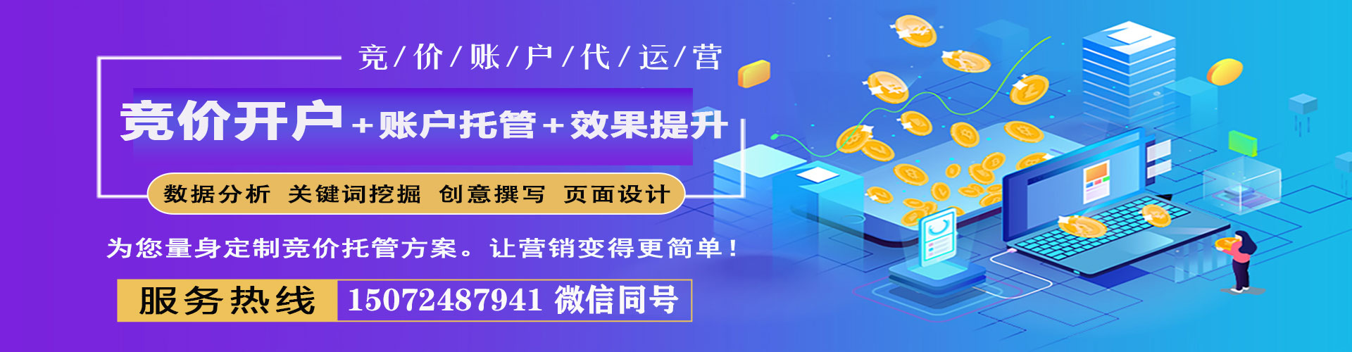 蓬莱谷歌sem